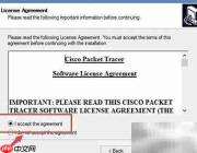 安装Cisco Packet Tracer 6.0