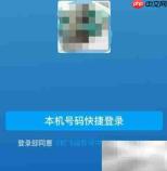 关闭和飞信小视频自动下载