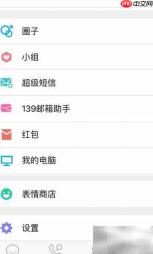 关闭和飞信小视频自动下载