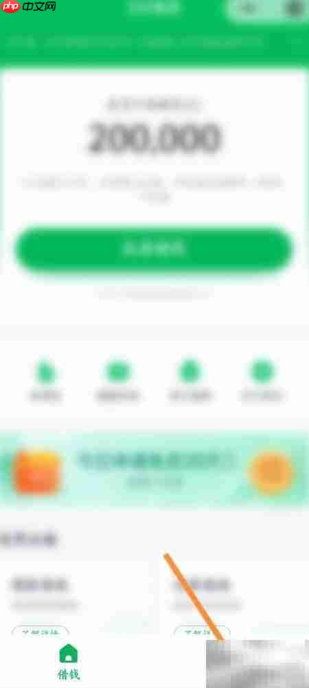 360借条如何转接人工服务