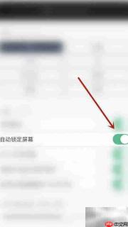 如何开启Notes Writer自动锁屏