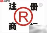 注册与转让商标哪个更优