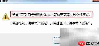 u深度U盘初始化教程