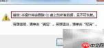 u深度U盘初始化教程