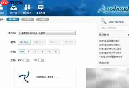 u深度U盘初始化教程