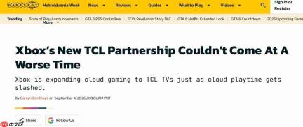 Xbox和TCL达成合作 将在TCL智能电视中引入Xbox云游戏