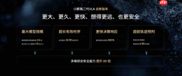 小鹏第二代VLA大模型迎来首次重大升级，综合安全能力暴增20倍