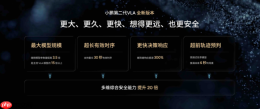 小鹏第二代VLA大模型迎来首次重大升级，综合安全能力暴增20倍