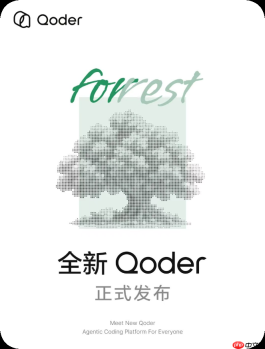 阿里发布全新 Qoder:从 AI 编程工具升级为面向所有人的智能体工作台