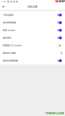 微米浏览器手机版设置退出时清除数据的方法