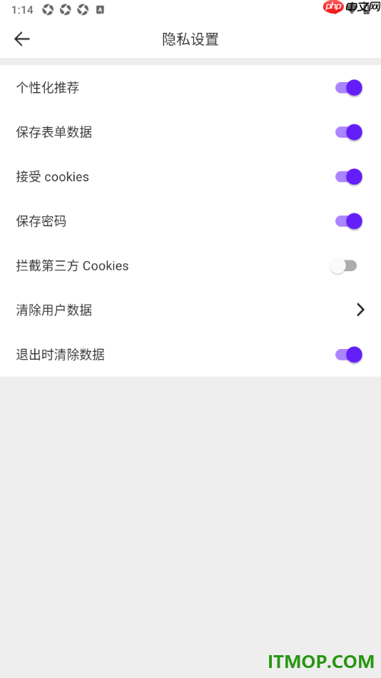 微米浏览器手机版设置退出时清除数据的方法