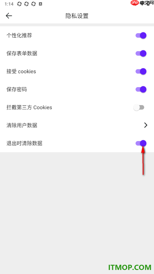 微米浏览器手机版设置退出时清除数据的方法