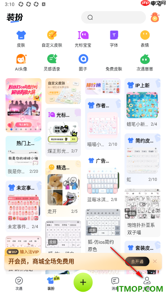 百度输入法手机版上传本地图片设置为键盘皮肤的方法