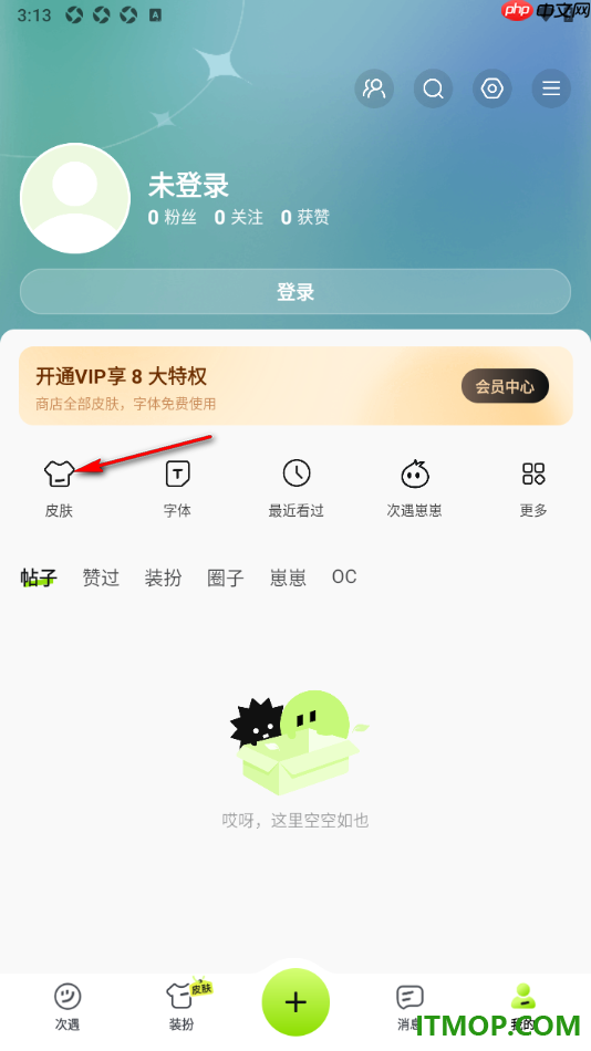 百度输入法手机版上传本地图片设置为键盘皮肤的方法