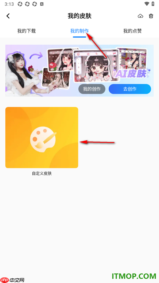 百度输入法手机版上传本地图片设置为键盘皮肤的方法