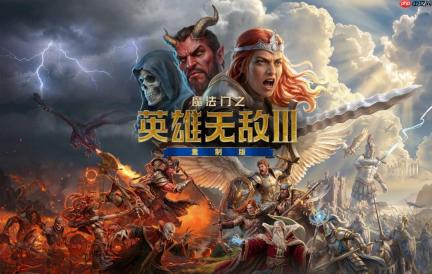 《魔法门之英雄无敌3：重制版》官方实机 传奇等你书写