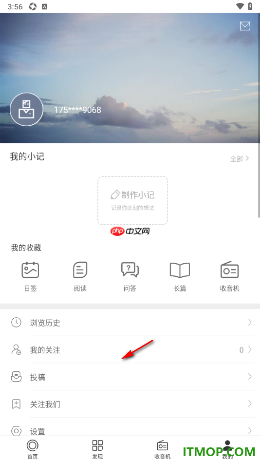 一个手机版编辑小记的方法