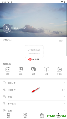 一个手机版编辑小记的方法