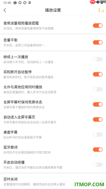 懒人听书手机版设置不允许开启自动续播的方法