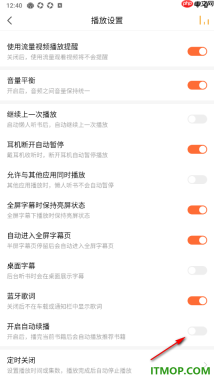 懒人听书手机版设置不允许开启自动续播的方法