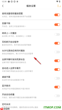 懒人听书手机版设置不允许开启自动续播的方法