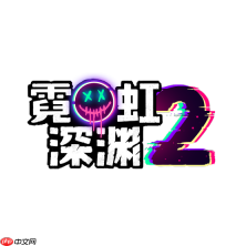赛博朋克像素风肉鸽《霓虹深渊2》科隆展宣布秋季全平台上线！