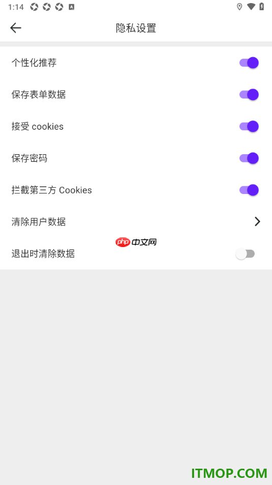 微米浏览器手机版设置拦截第三方cookies数据的方法