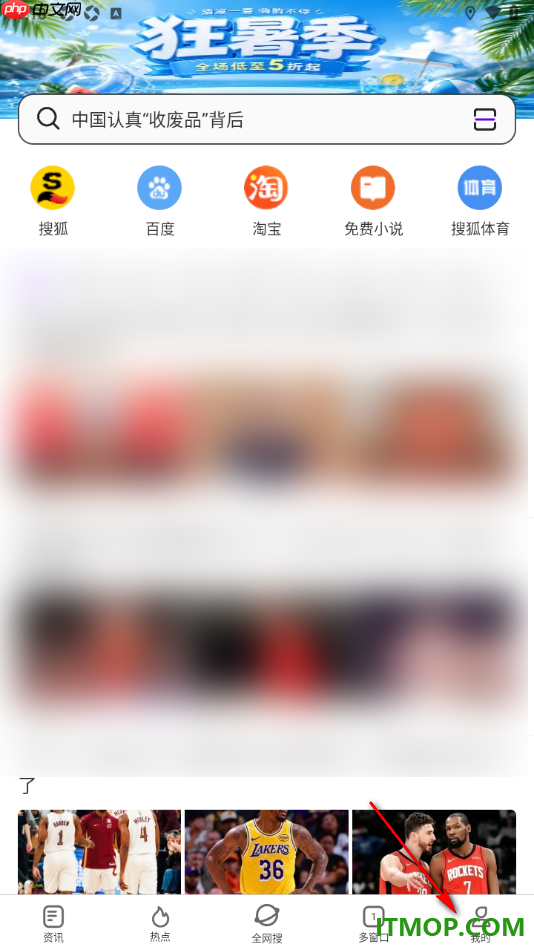 微米浏览器手机版设置拦截第三方cookies数据的方法