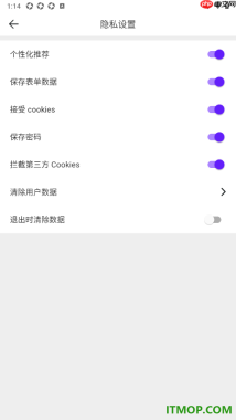 微米浏览器手机版设置拦截第三方cookies数据的方法