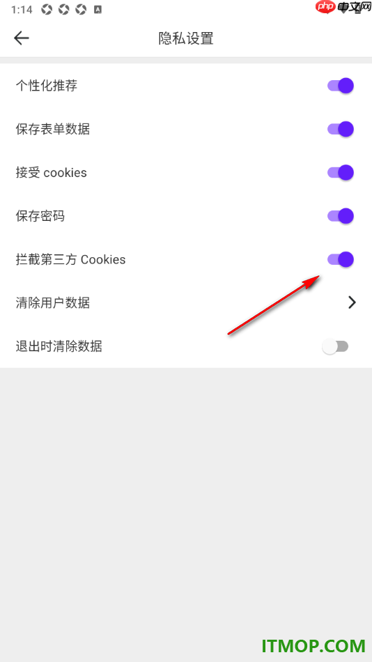 微米浏览器手机版设置拦截第三方cookies数据的方法