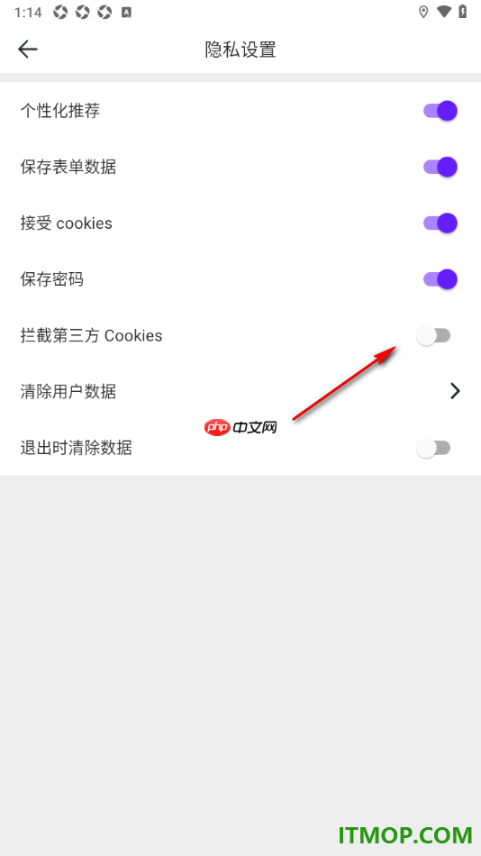 微米浏览器手机版设置拦截第三方cookies数据的方法