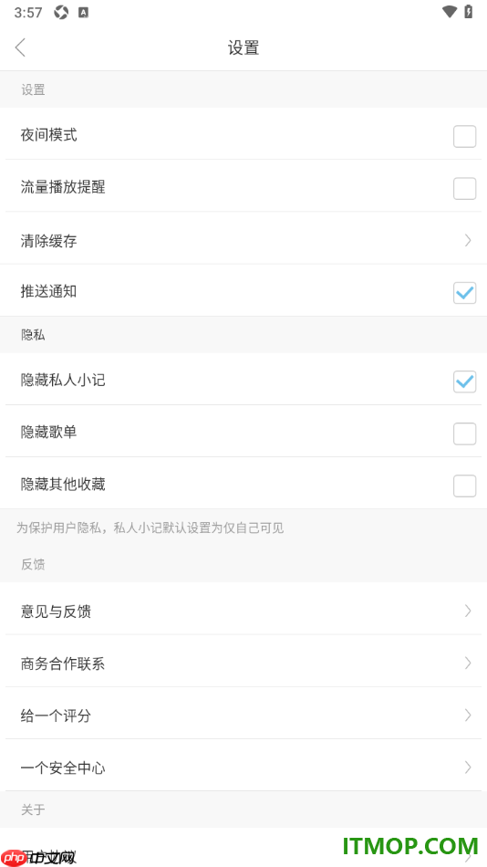 one一个手机版设置启用流量播放提醒功能的方法