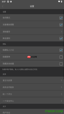one一个手机版设置启用夜间模式的方法