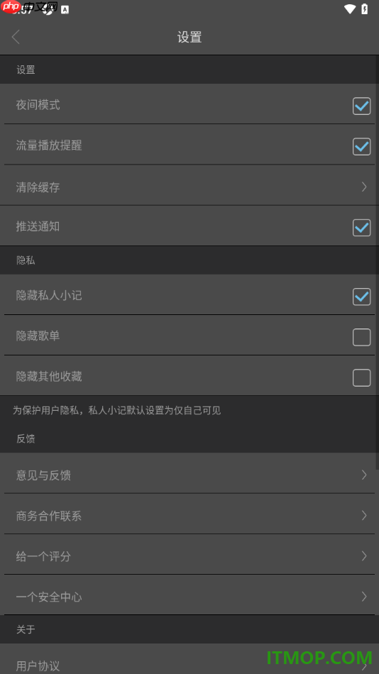 one一个手机版设置启用夜间模式的方法