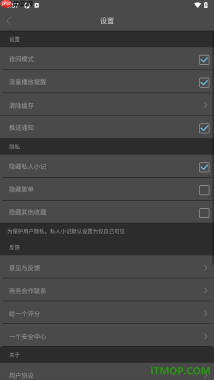 one一个手机版设置启用夜间模式的方法