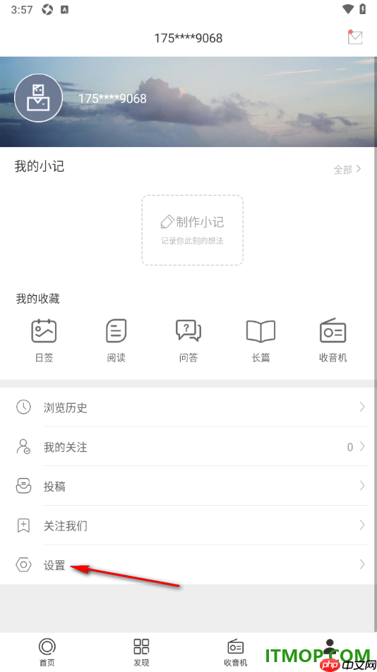 one一个手机版设置启用夜间模式的方法