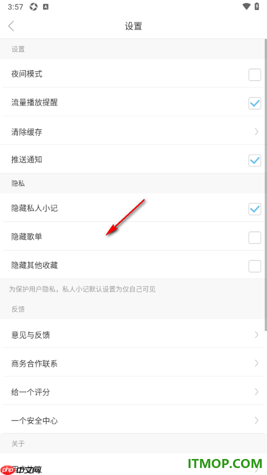 one一个手机版设置启用夜间模式的方法