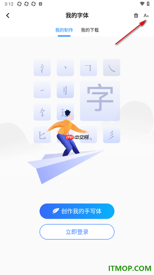 百度输入法手机版设置更改键盘上的字体和大小的方法