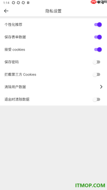 微米浏览器手机版设置关闭保存密码的方法