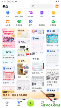 百度输入法手机版设置允许启用模糊音功能的方法