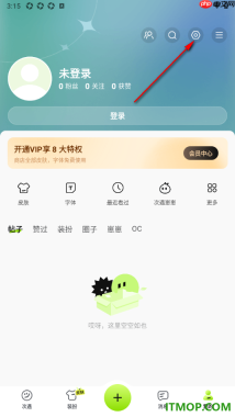 百度输入法手机版设置允许启用模糊音功能的方法