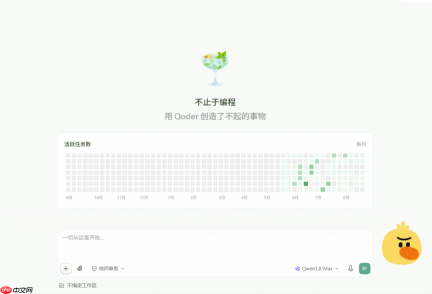 阿里发布全新Qoder智能体工作台 内置Qwen3.8-Max等多款前沿模型