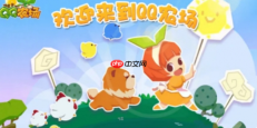 qq农场手机版升级攻略 qq农场快速升级方法