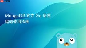 MongoDB 官方 Go 语言驱动使用指南