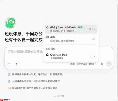 千问办公首发上线Qwen3.8-Flash，Agent正式迈入“量大管饱”时代