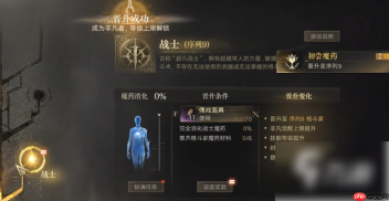 诡秘之主手游途径怎么选 诡秘之主手游途径选择攻略分享