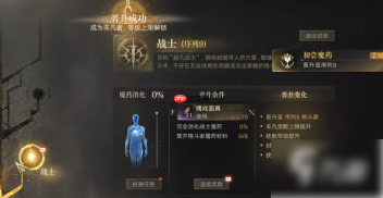 诡秘之主手游途径怎么选 诡秘之主手游途径选择攻略分享