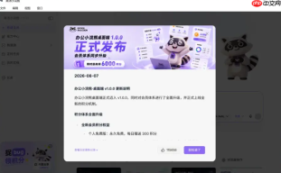 0day 同步！商汤小浣熊桌面端首发登陆 openKylin