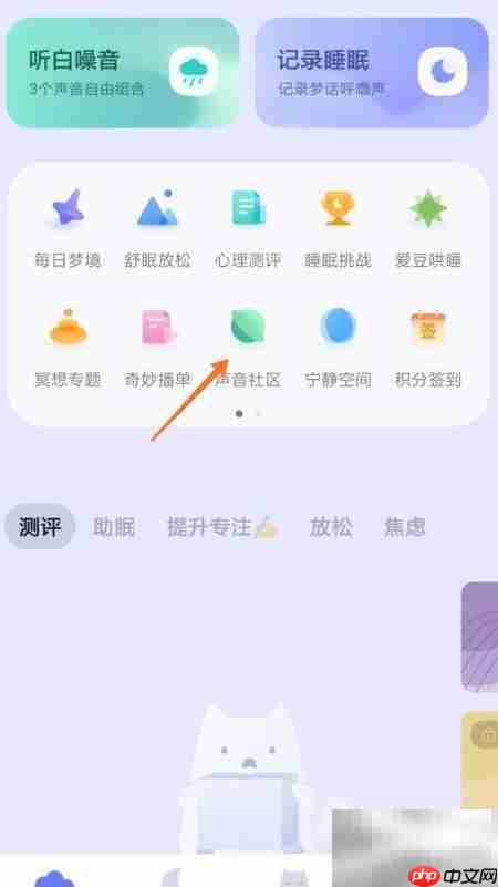 小睡眠中探索大自然