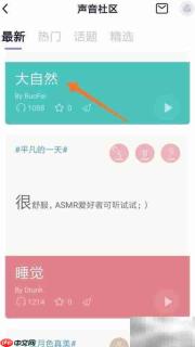 小睡眠中探索大自然